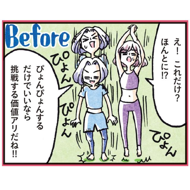 減量成功の声続々と！ 1日3回、1分跳ぶだけの“ゆるジャンプダイエット”