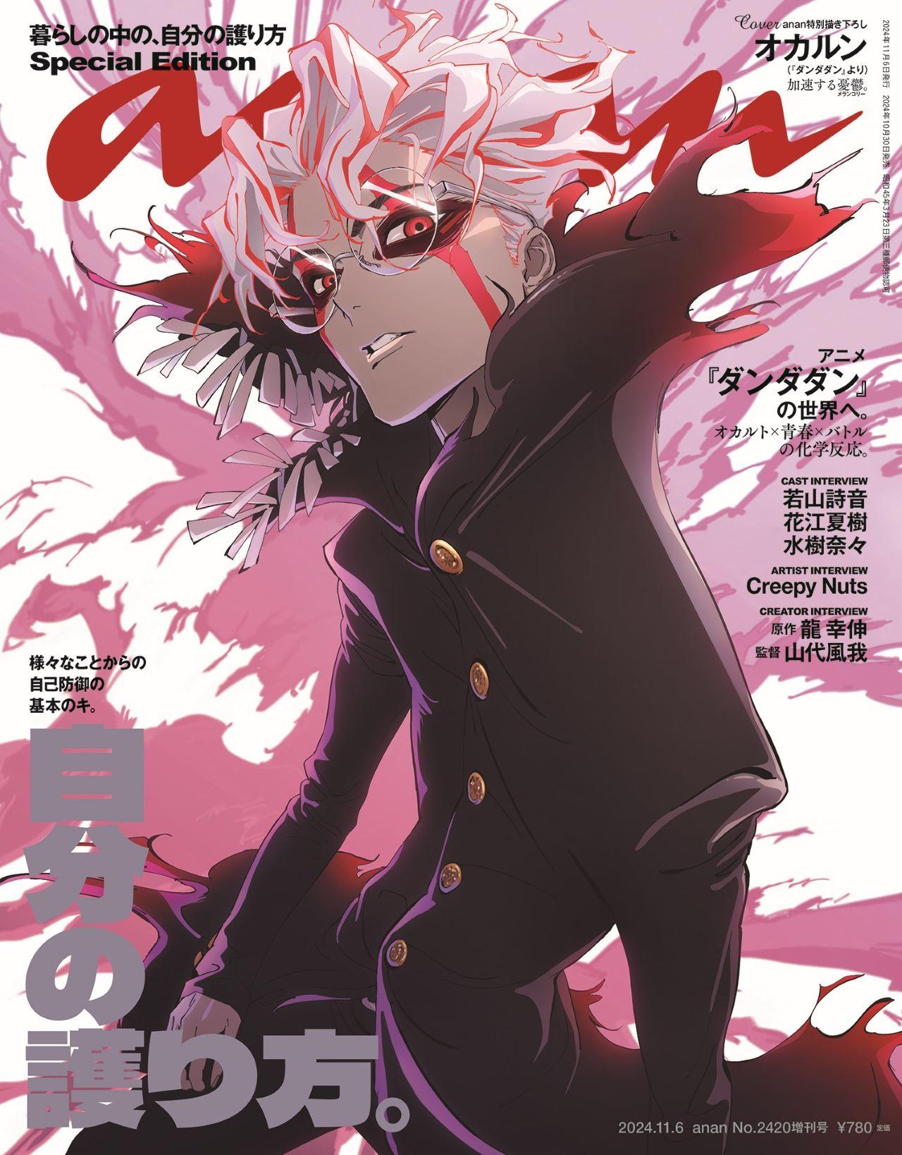 自分の護り方。