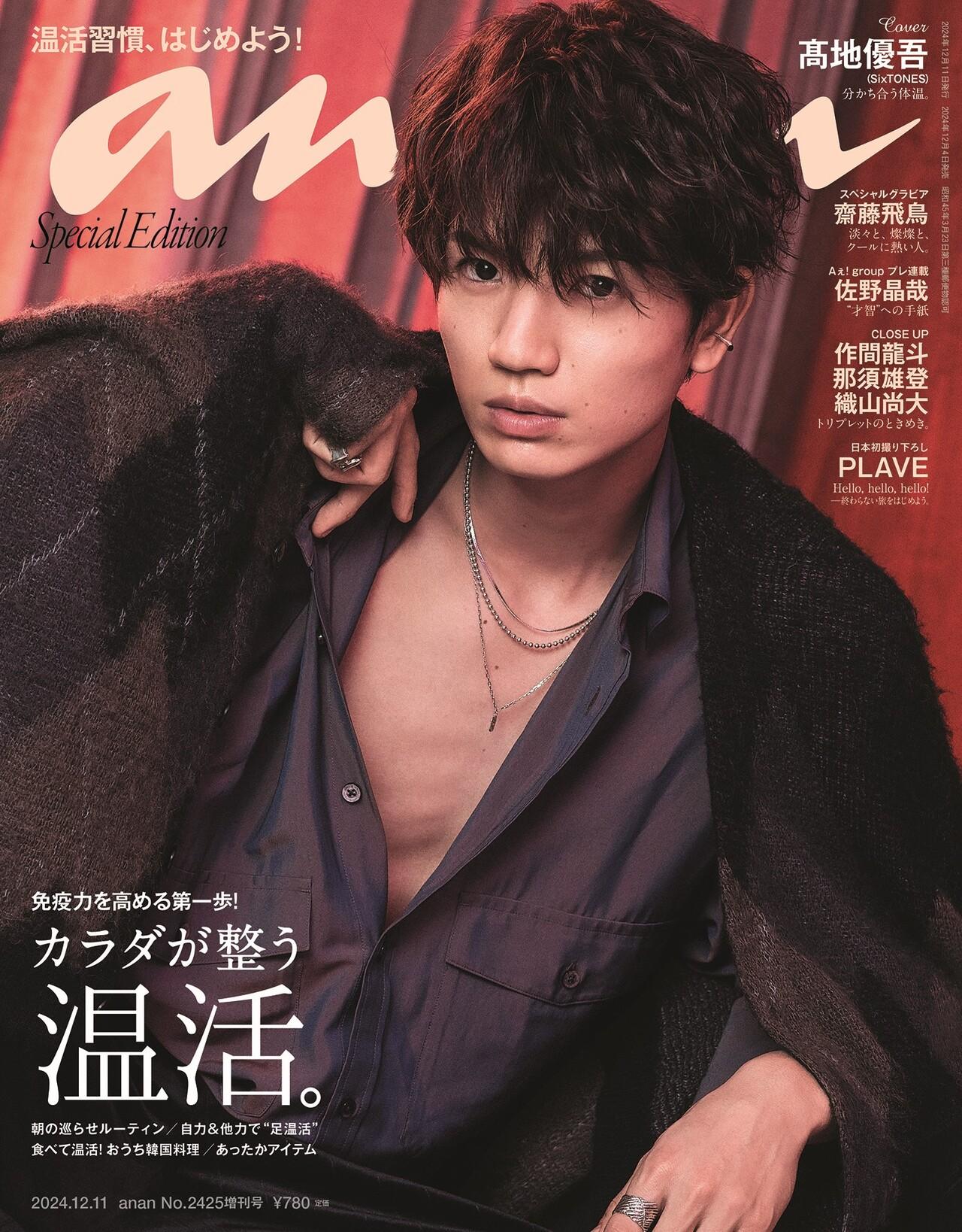 カラダが整う温活。