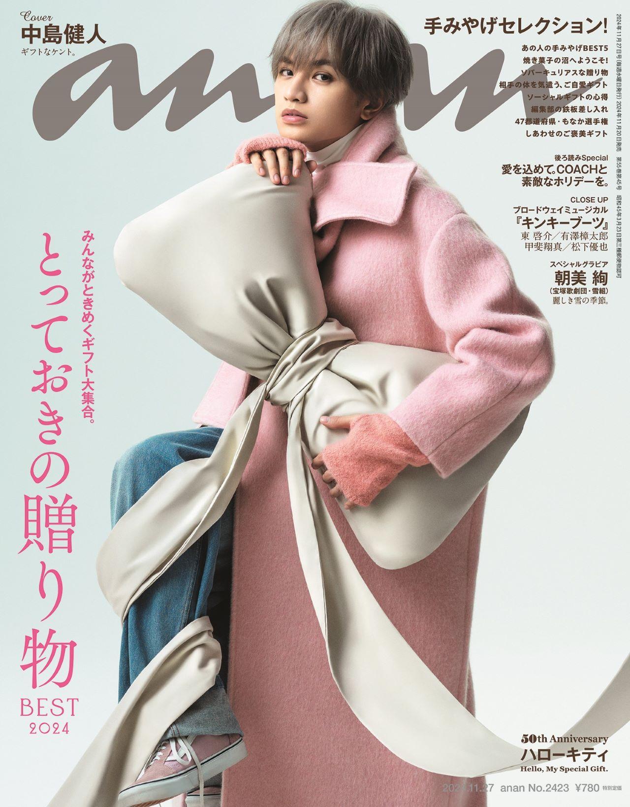 とっておきの贈り物 BEST 2024