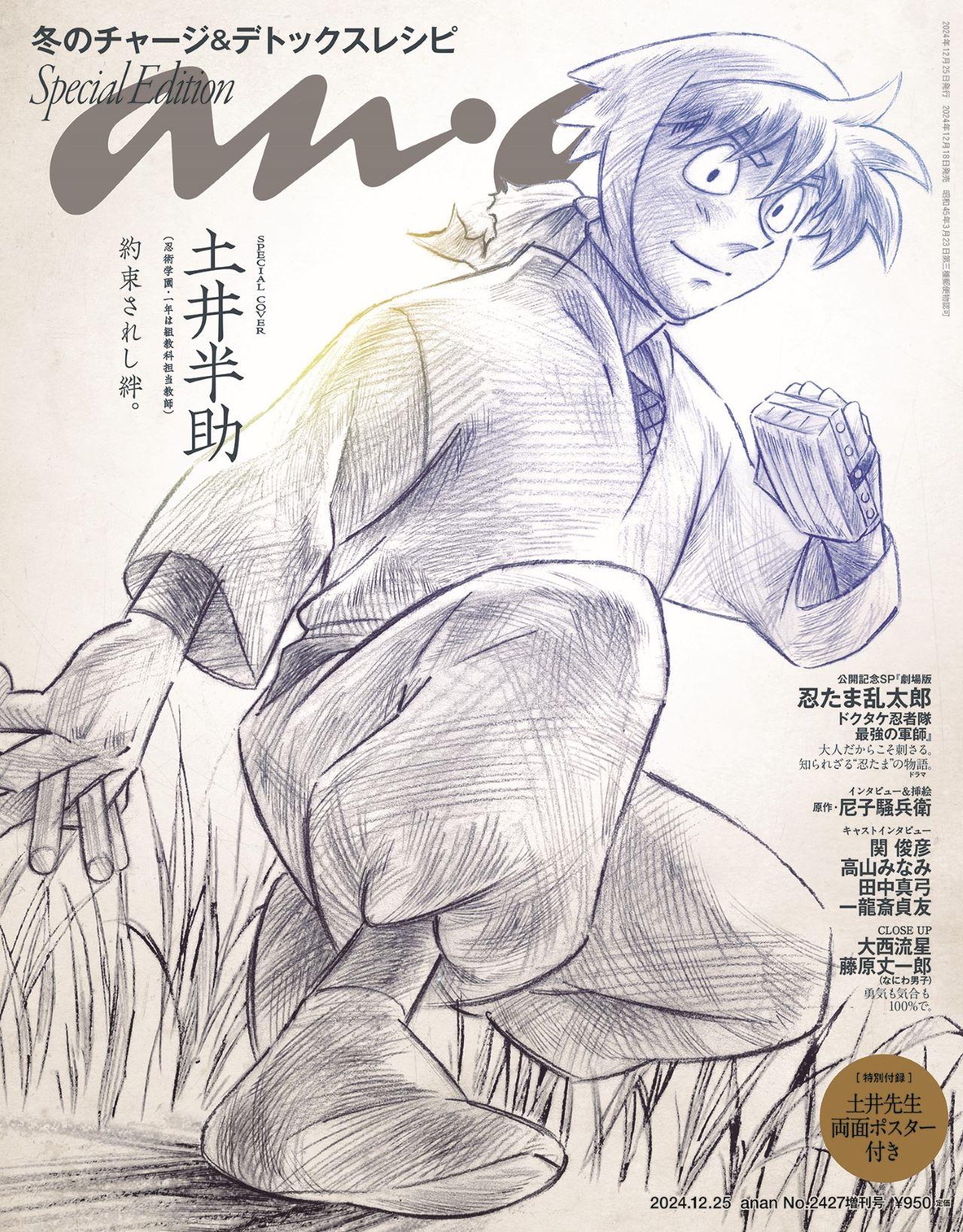 チャージ＆デトックスRecipe