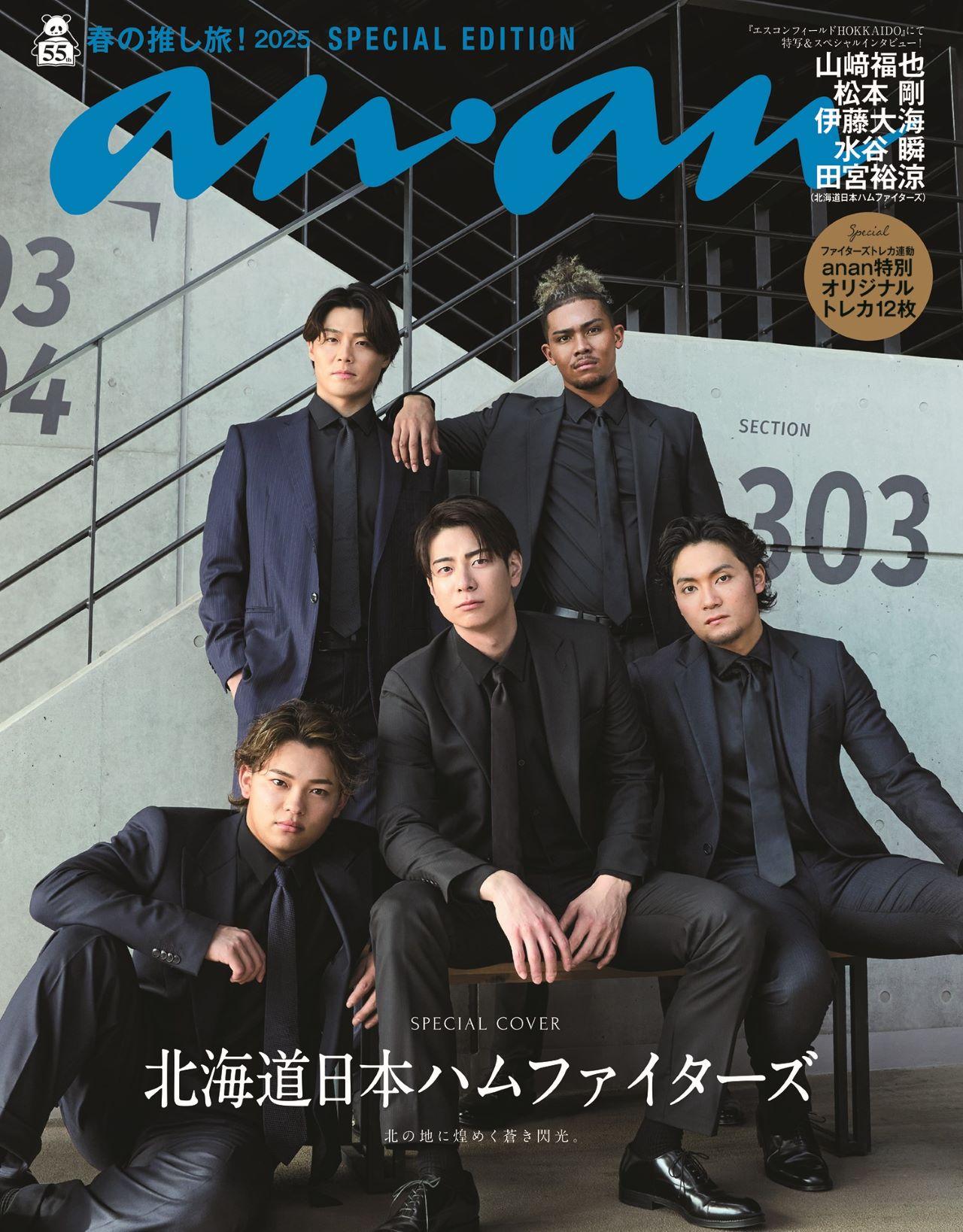 推し旅 2025・春