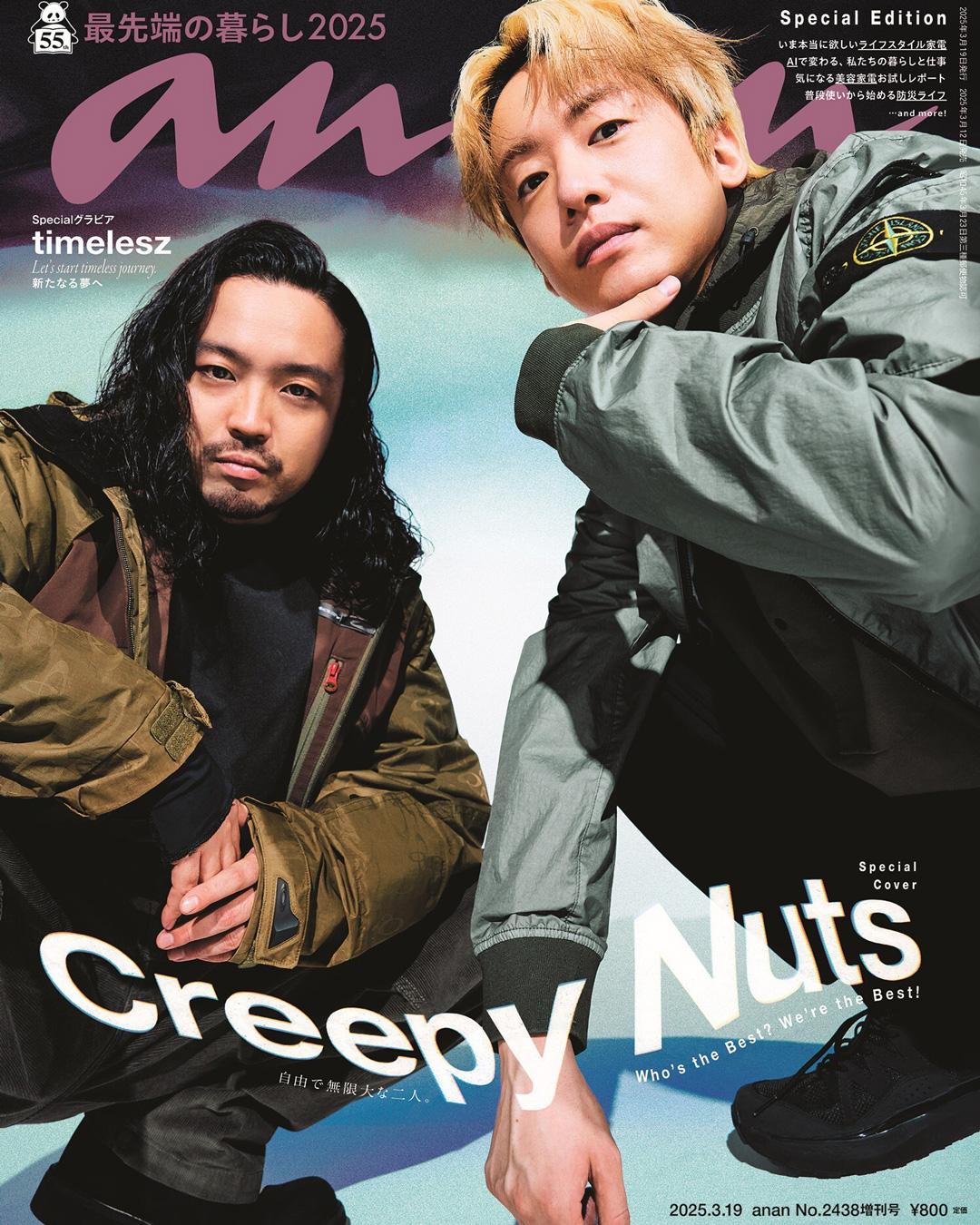 最先端の暮らし 2025