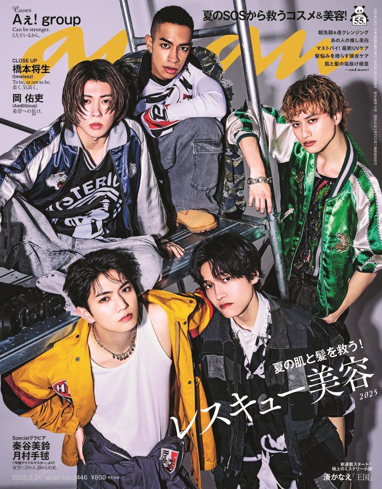 レスキュー美容 2025