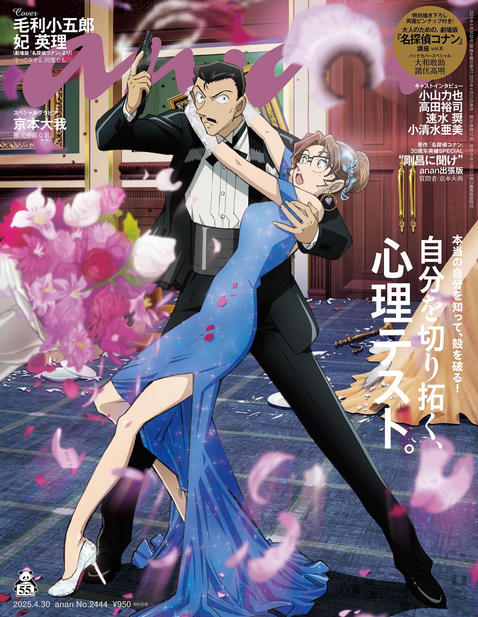 自分を切り拓く、心理テスト。