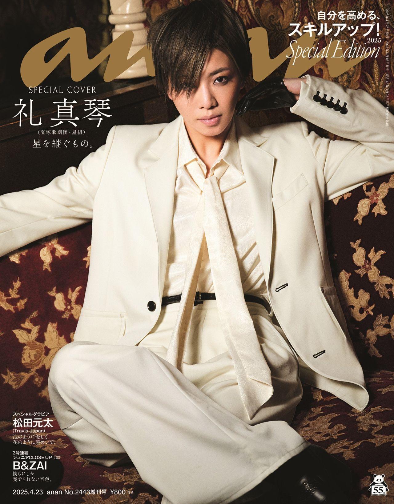 自分を高めるスキルアップ！ 2025