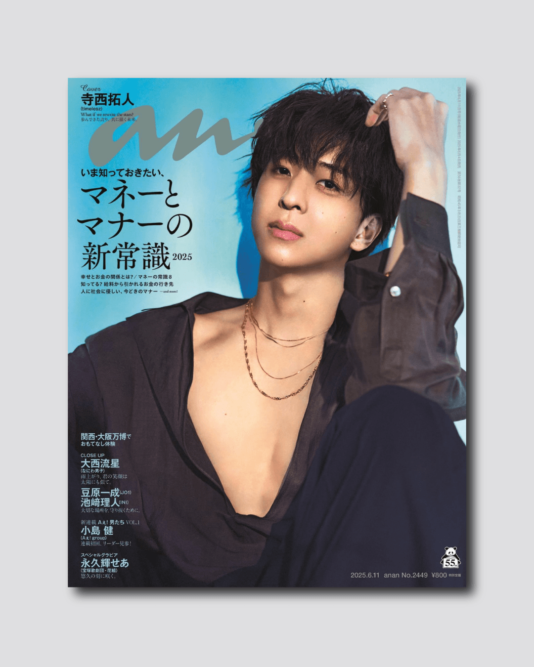 【COVER STORY】どうしようもなく沼る男・寺西拓人さんの４つのグラビアムービーに潜入！