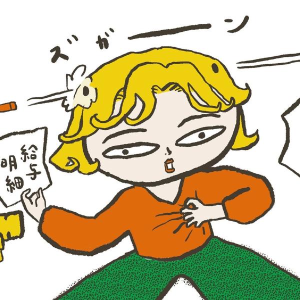 たくさん引かれるのにはワケがある!? 税金と社会保険について学ぶ