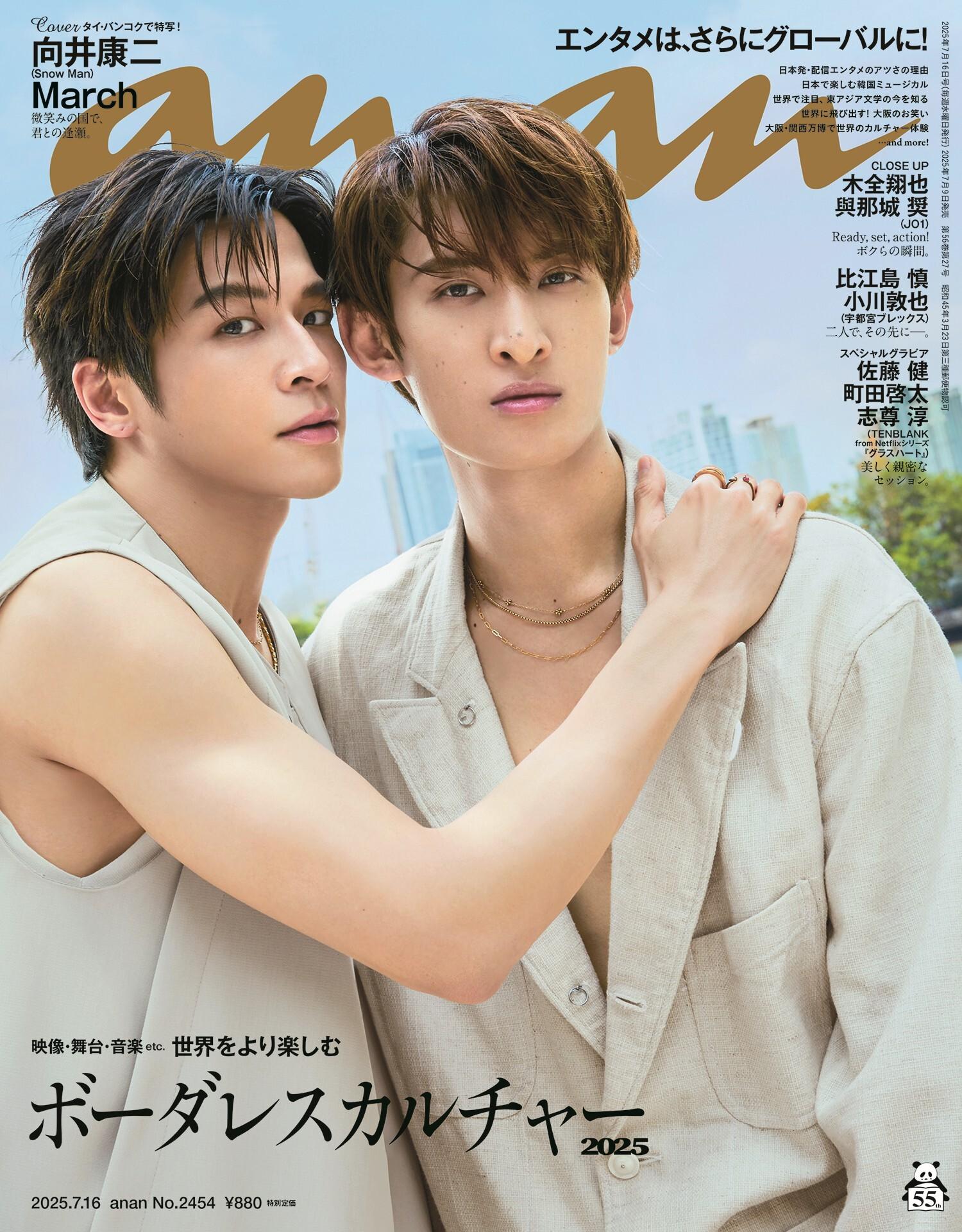 ボーダレスカルチャー 2025