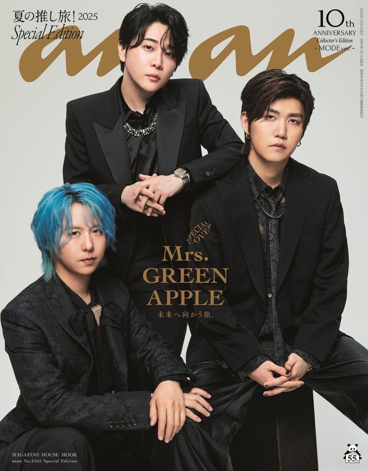 夏の推し旅 2025