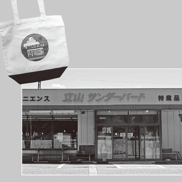 【東海、北陸、関東編】旅先の食文化や魅力を発見できる、ローカルコンビニ案内