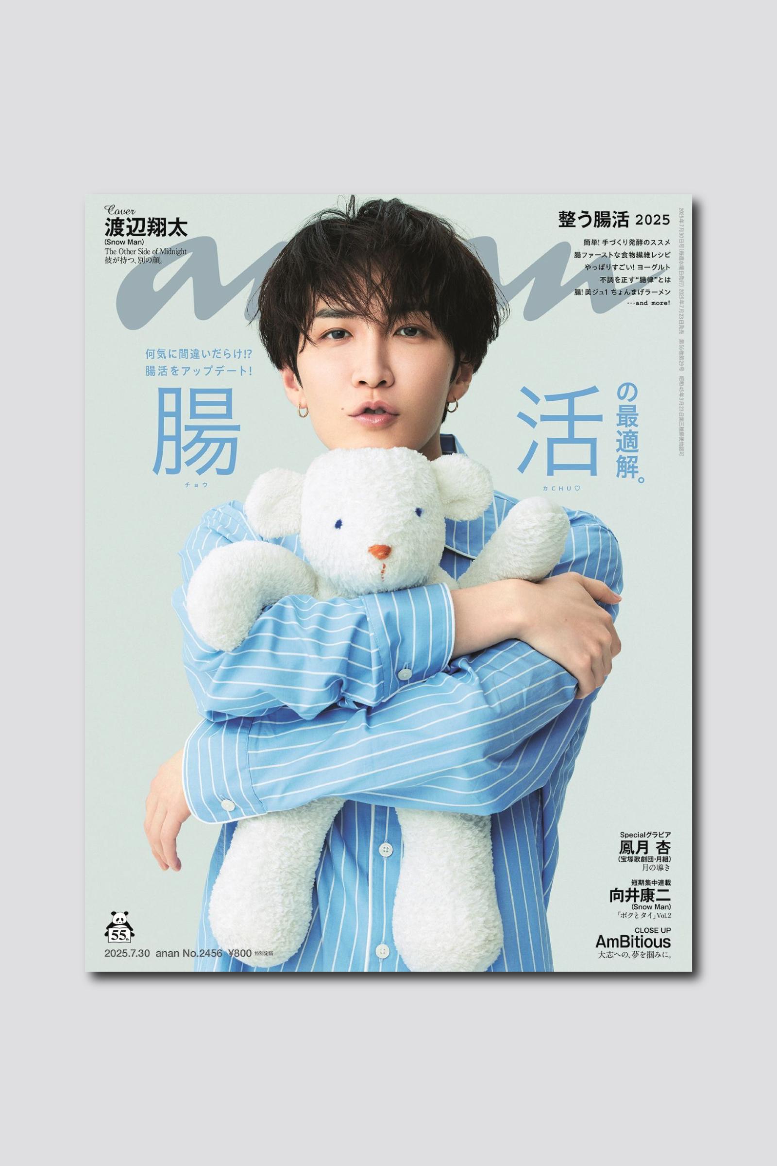 【THIS WEEK’S ISSUE】ちょうどいい腸活とは… なかなか成果がでない人は必読!?