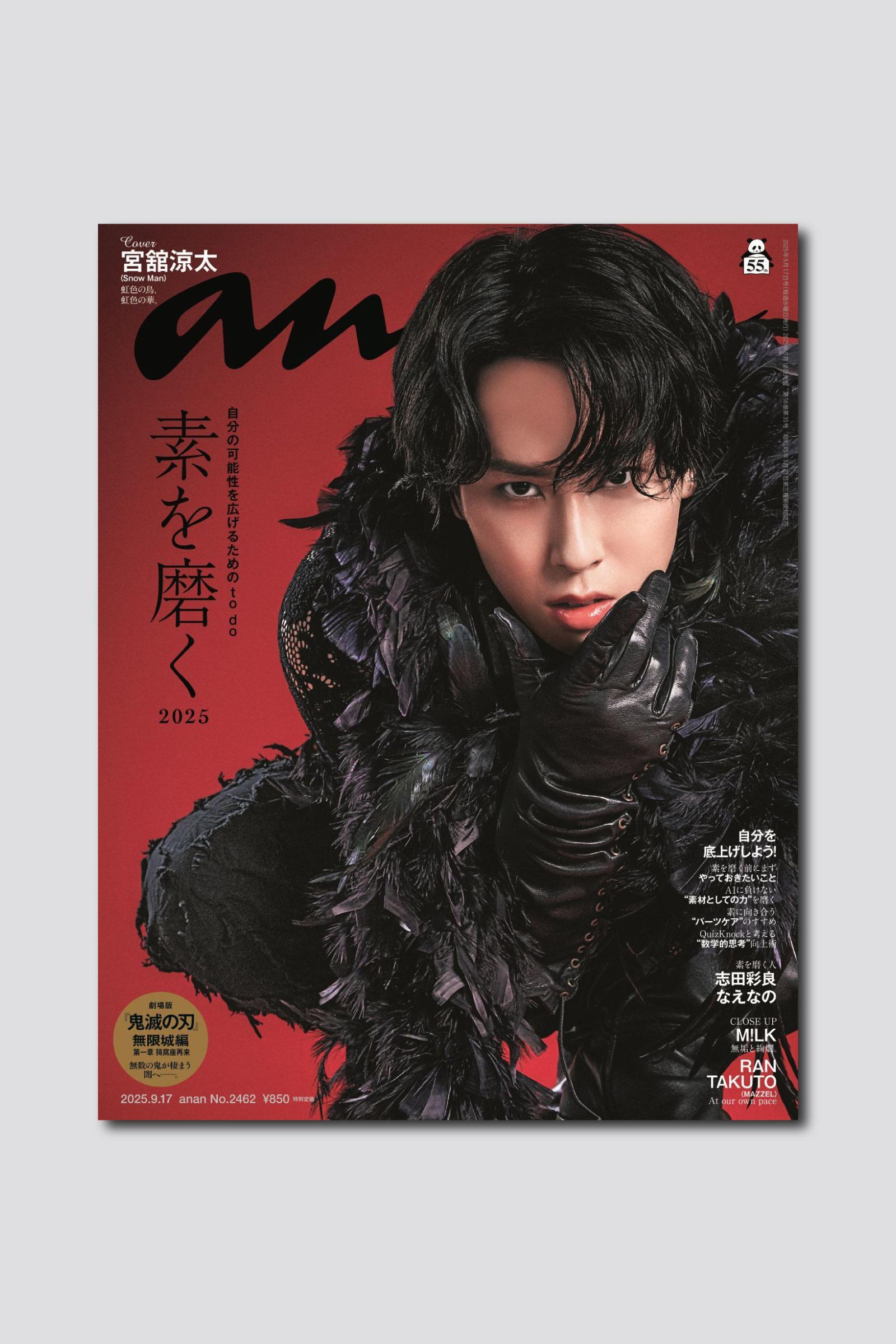 【THIS WEEK’S ISSUE】飾ることなく軽やかに生きていくために 今こそ“素”の自分を磨く！