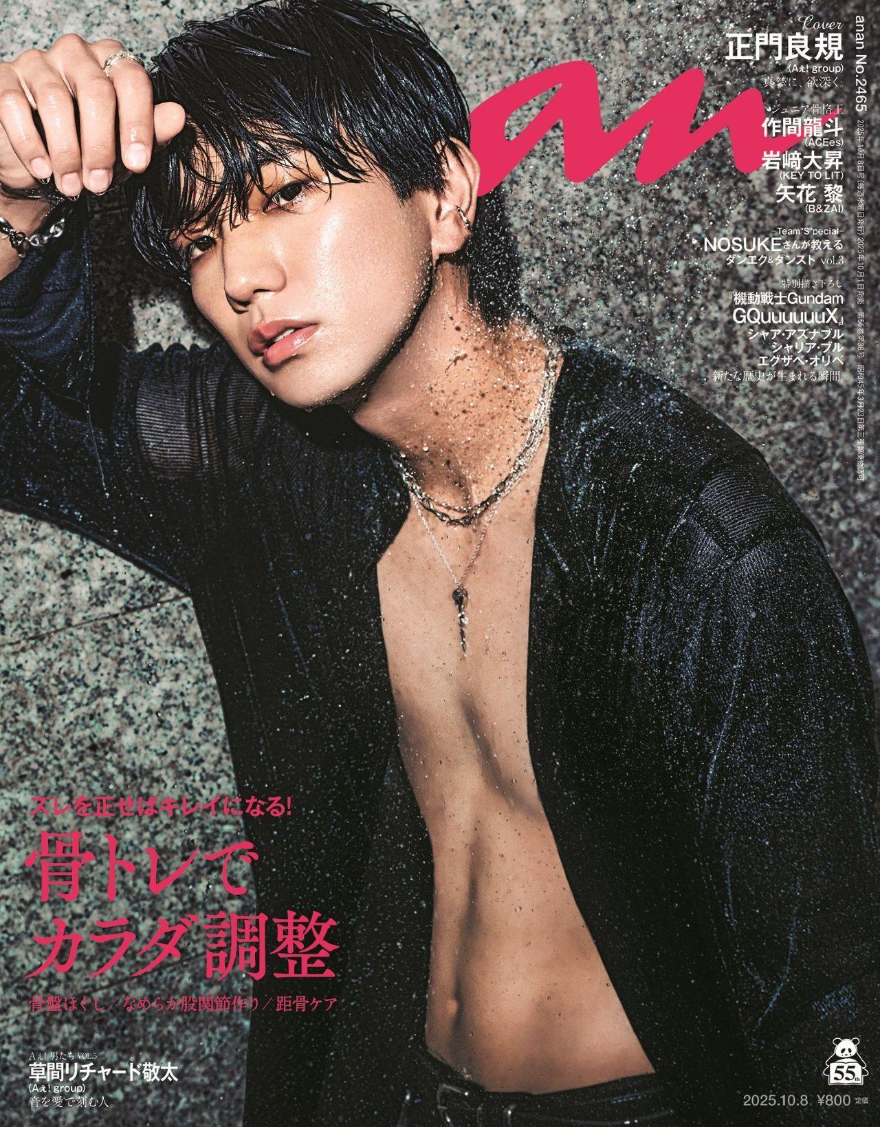 骨トレでカラダ調整