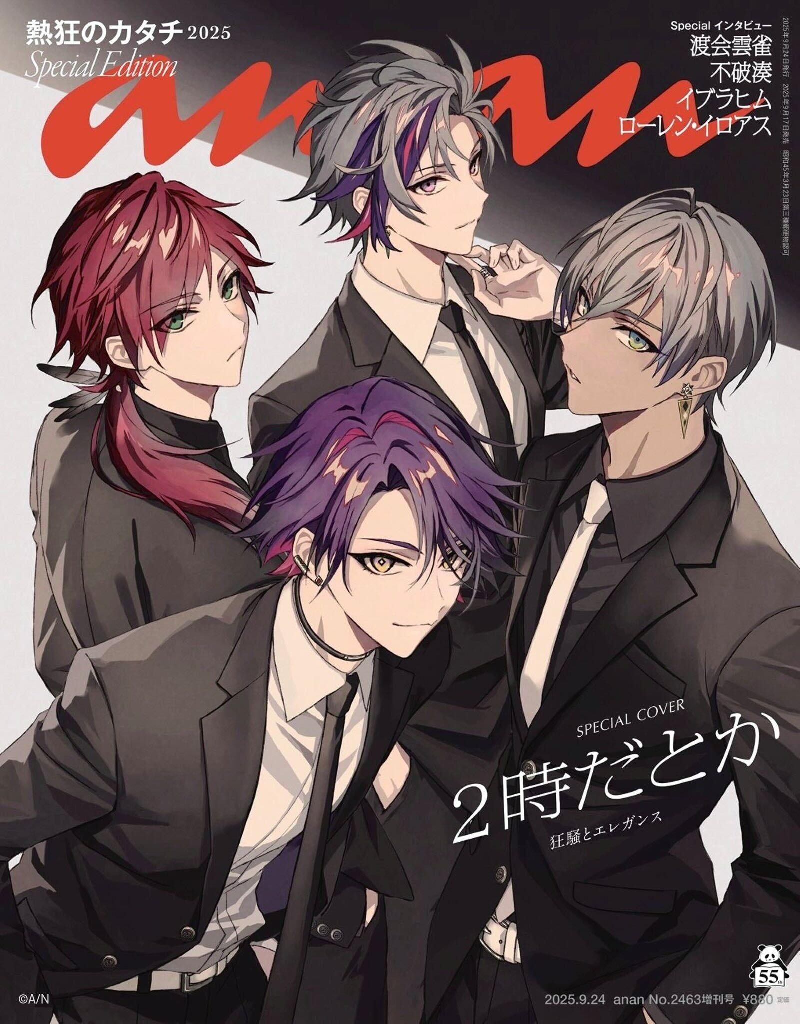 熱狂のカタチ 2025