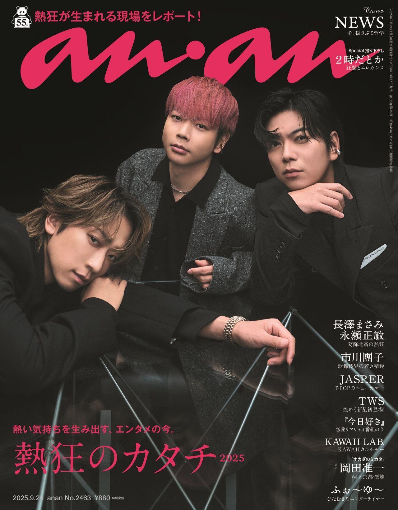 熱狂のカタチ 2025