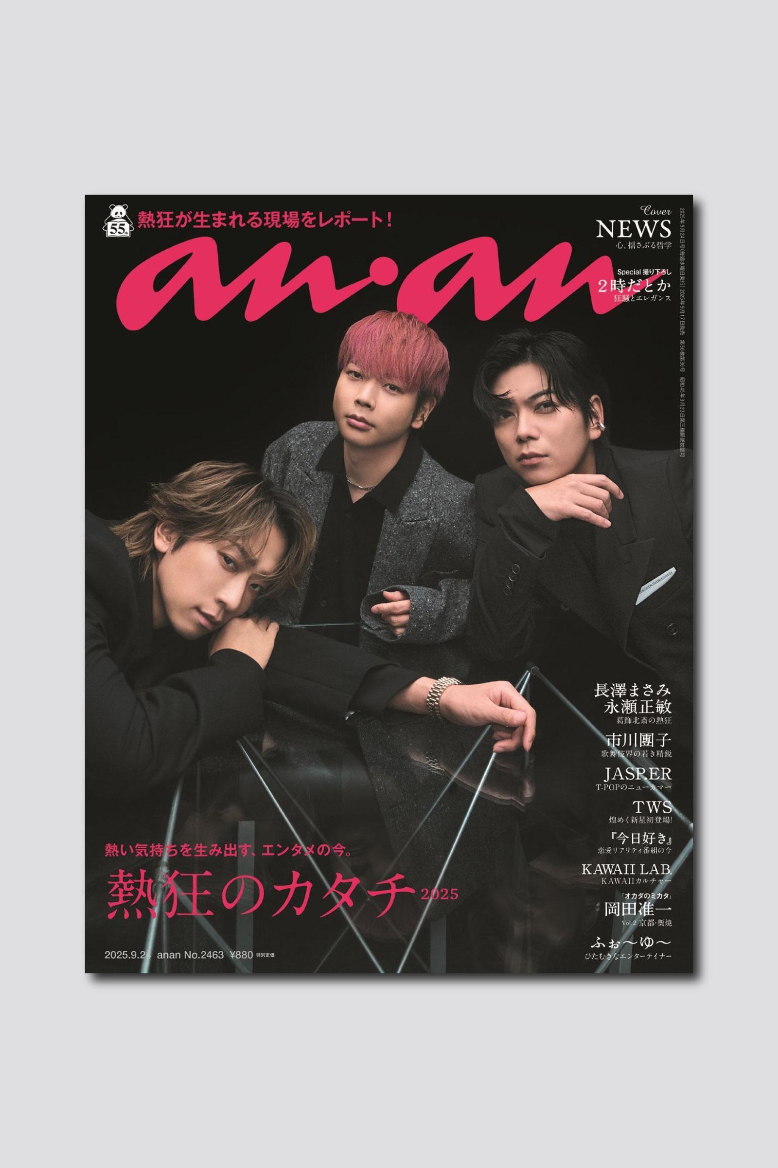 【COVER STORY】“熱狂の現場”を生み出し続けるNEWSのみなさんの哲学に迫った、表紙撮影の裏側をお届け。