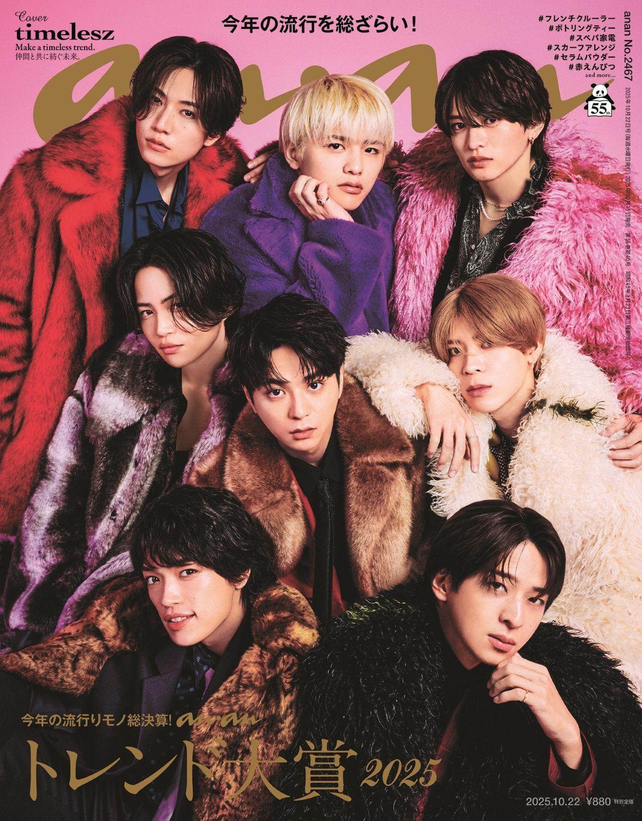 anan トレンド大賞 2025