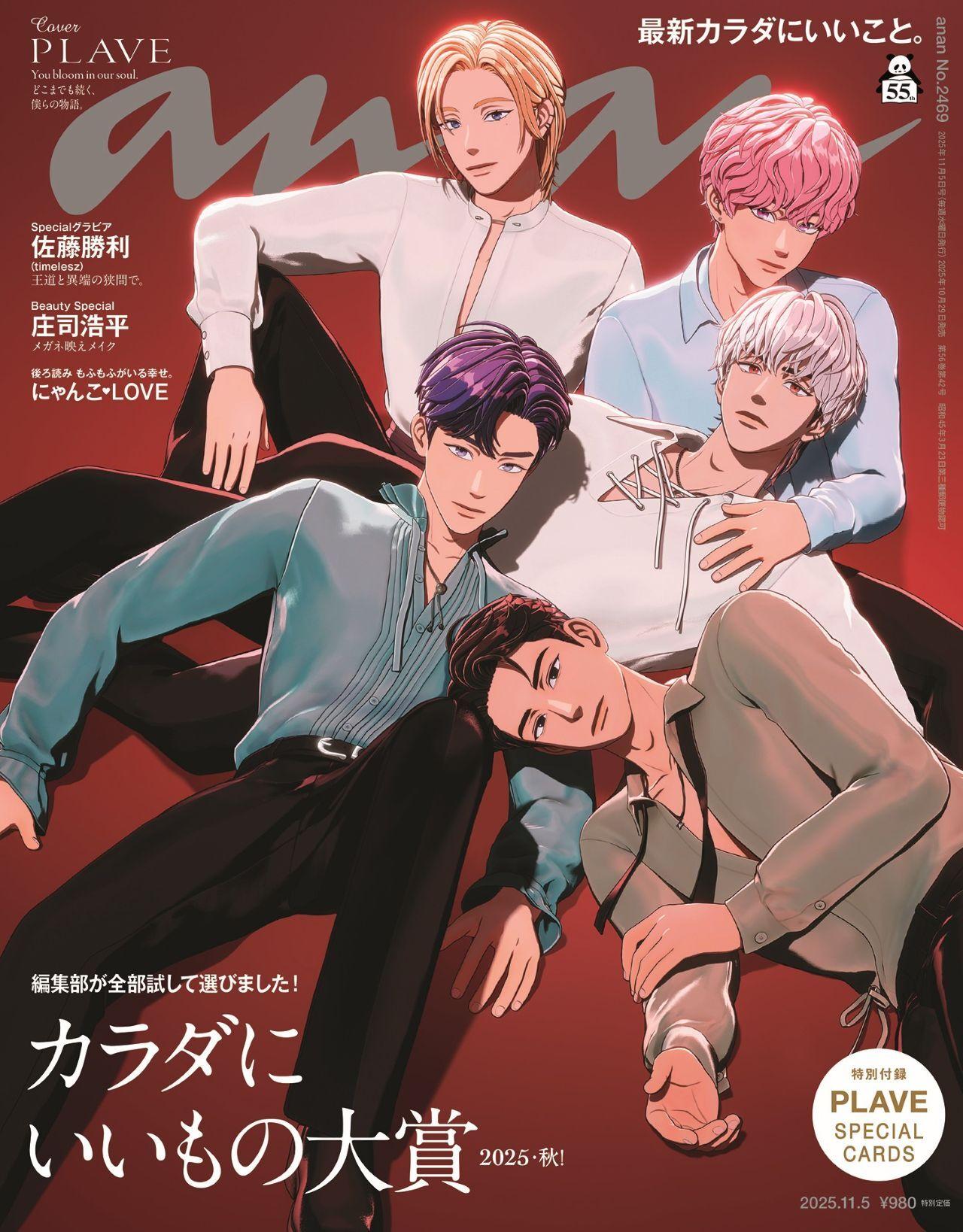 カラダにいいもの大賞 2025・秋