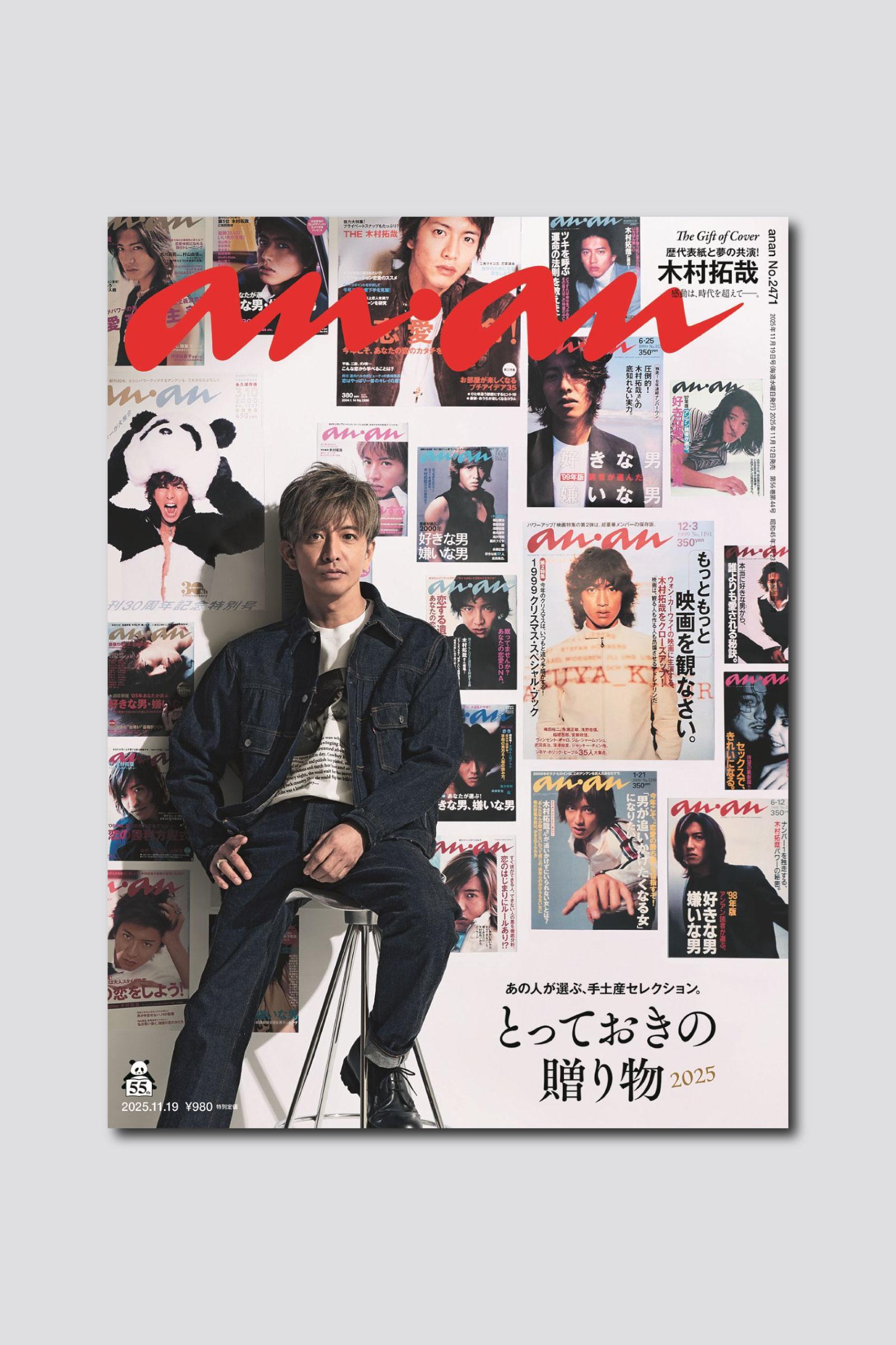 特集自体ギフト感満載の一冊！？ プレゼント選びに迷ったらぜひ。