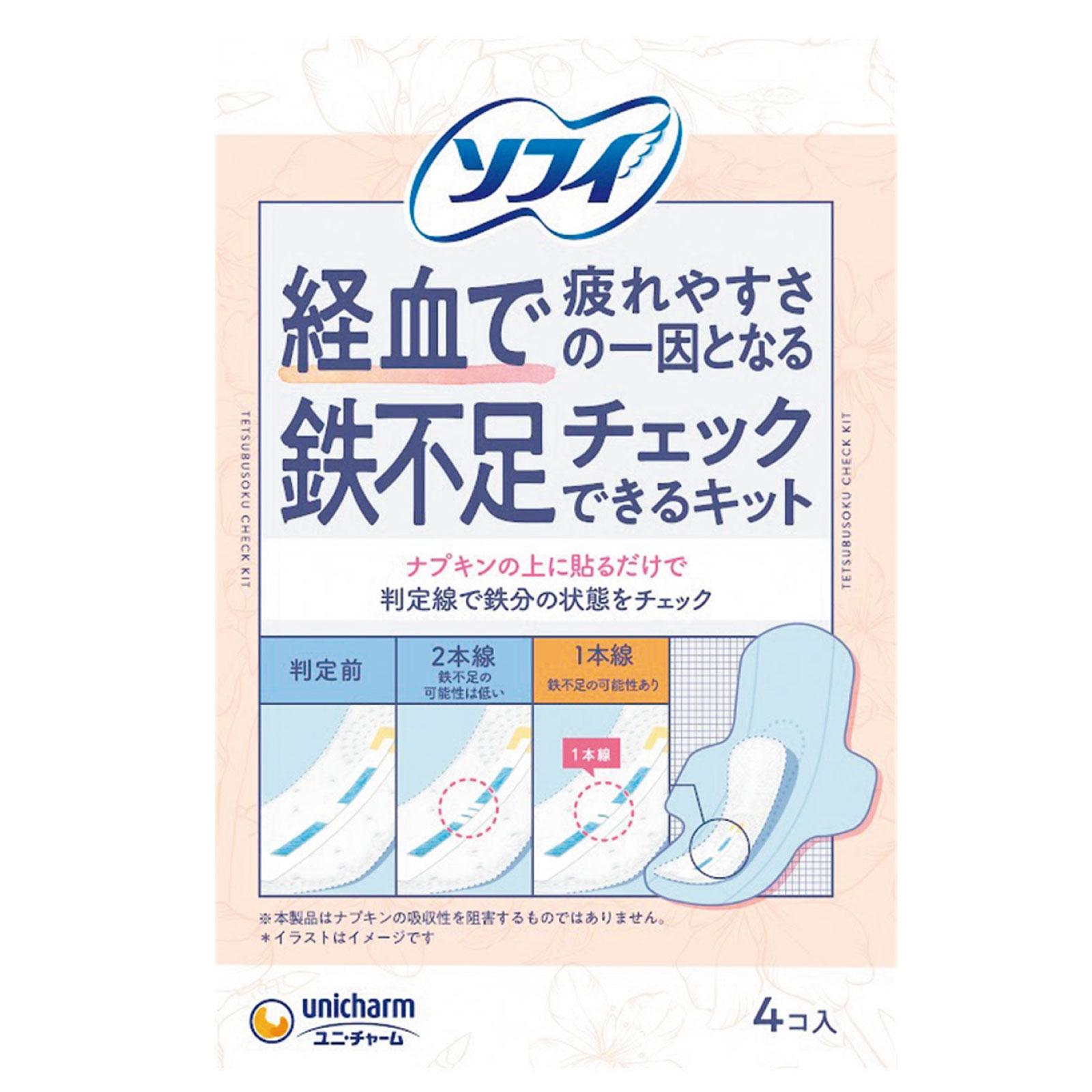 経血で鉄不足チェック！ 新しい鉄不足のセルフケアアイテム