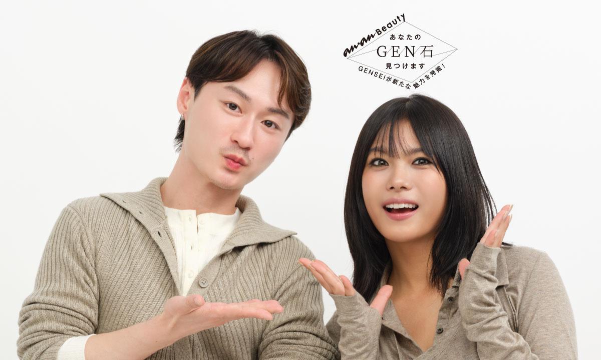 アンニュイ＆色気をつくるGENSEIメイク 朝日ななみさんのクールな魅力を発見！