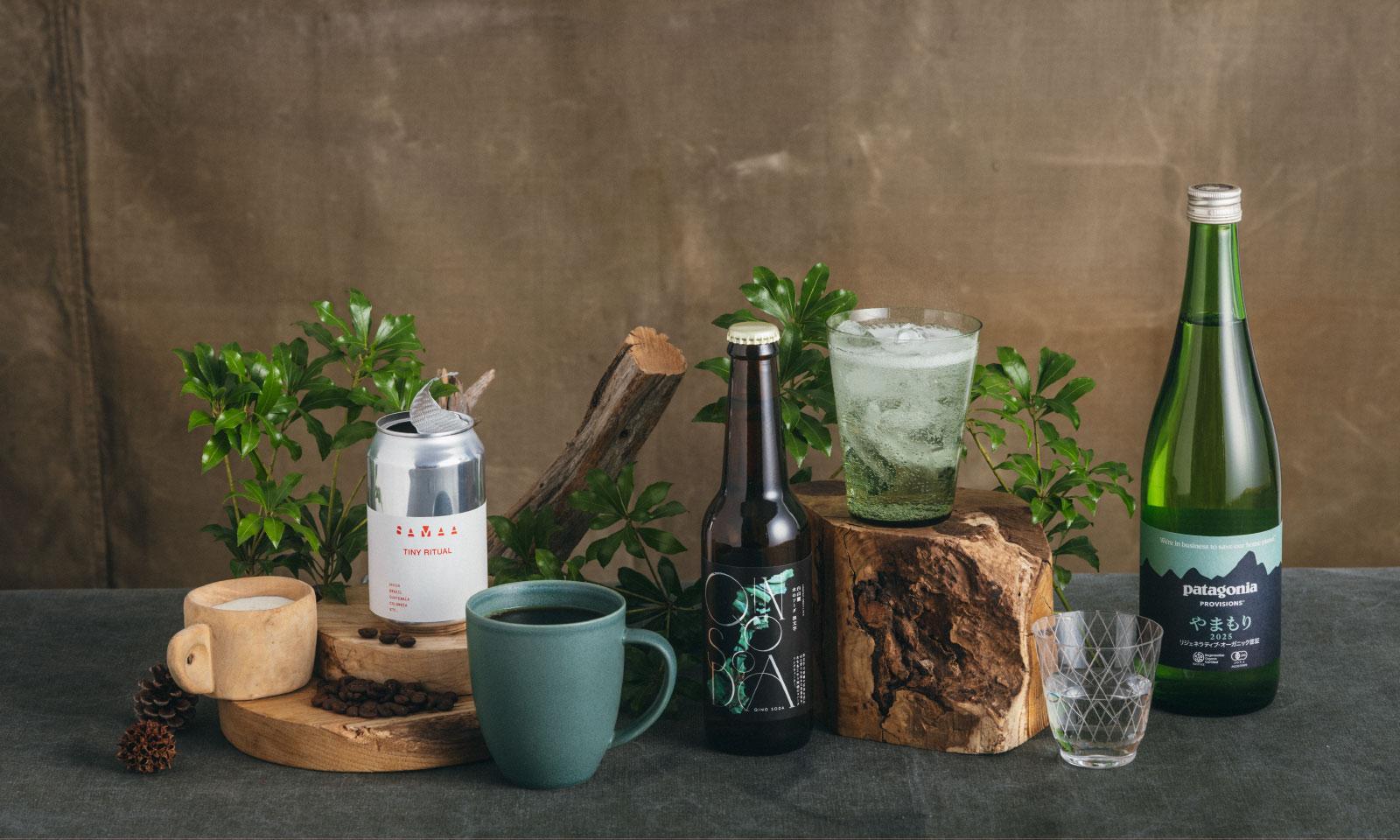 自然の恵みで喉を潤し、持続性について考える。サステナブルドリンク3選