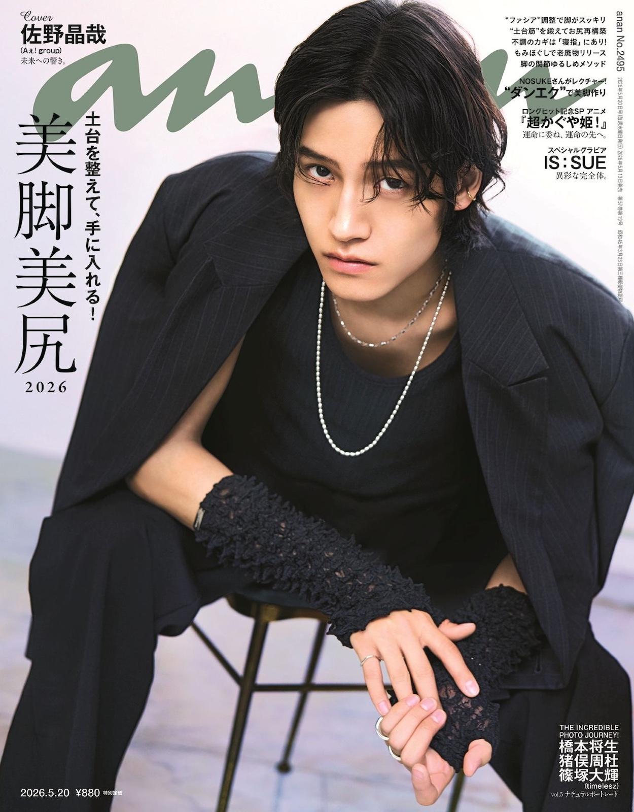 美脚美尻 2026