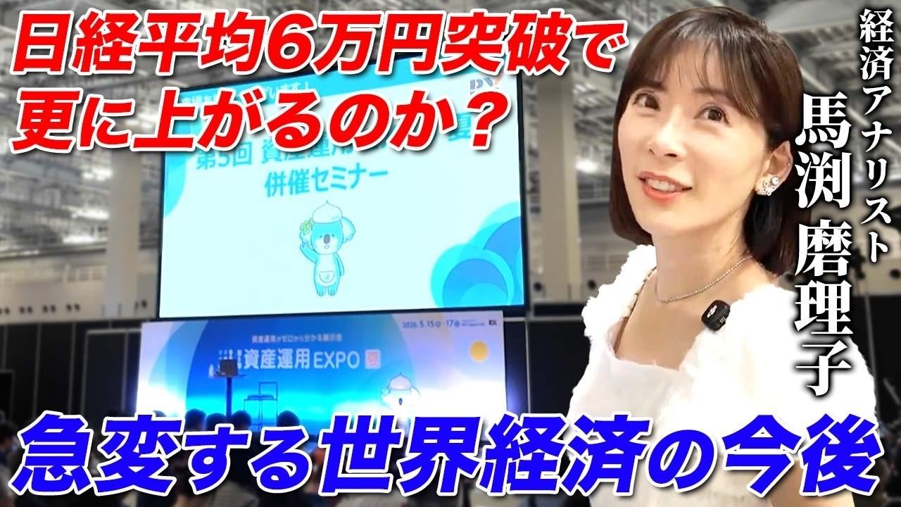 有識者が厳選! おすすめ「マネーチャンネル」ガイド