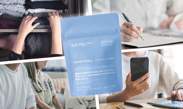 あれ？ 何だっけ？ の不安が増えてきたなら…30代からスタートしたい「MYND360Ⓡ マインド フル」でインナーケア