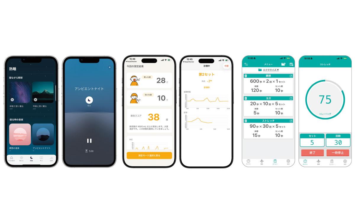 結果が見える、習慣になる。呼吸と体幹お役立ちスマホアプリ