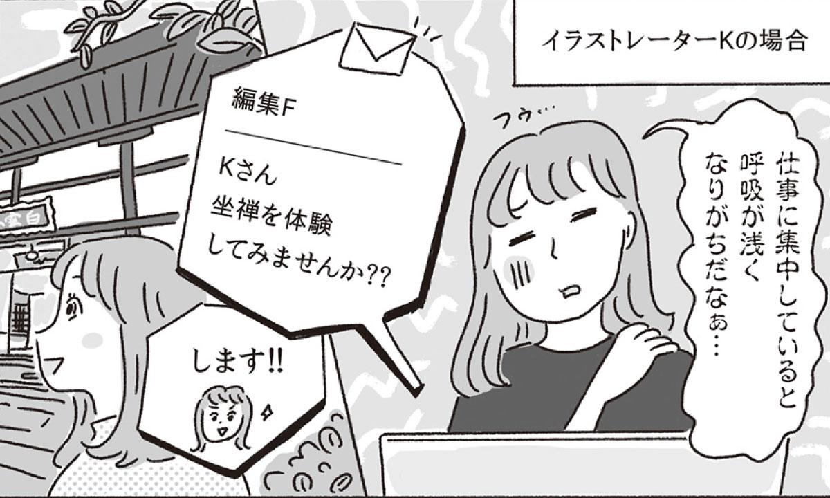 【坐禅体験レポート】静寂の中で、呼吸だけに意識を向けて心身を整える