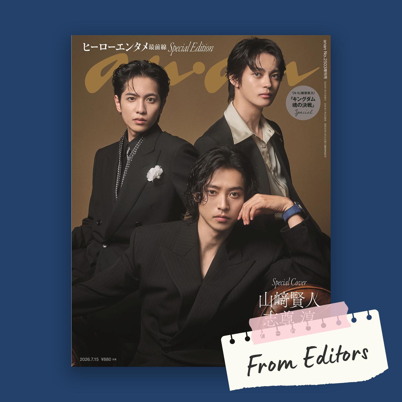 【From Editors】キングダム表紙に見る、3人の将が担ってきたもの。 その強さ、その尊さ