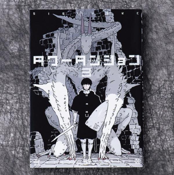 スタイリッシュな絵柄にも注目! 塔にさらわれた王女を救出する王道&新感覚のファンタジー