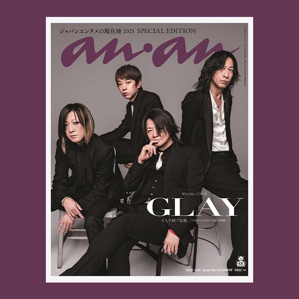 【From Editors】30周年イヤーの締めくくりを迎えるGLAYがanan初表紙! 迫力&圧巻の撮影現場にスタッフ陣も息を呑む…!?