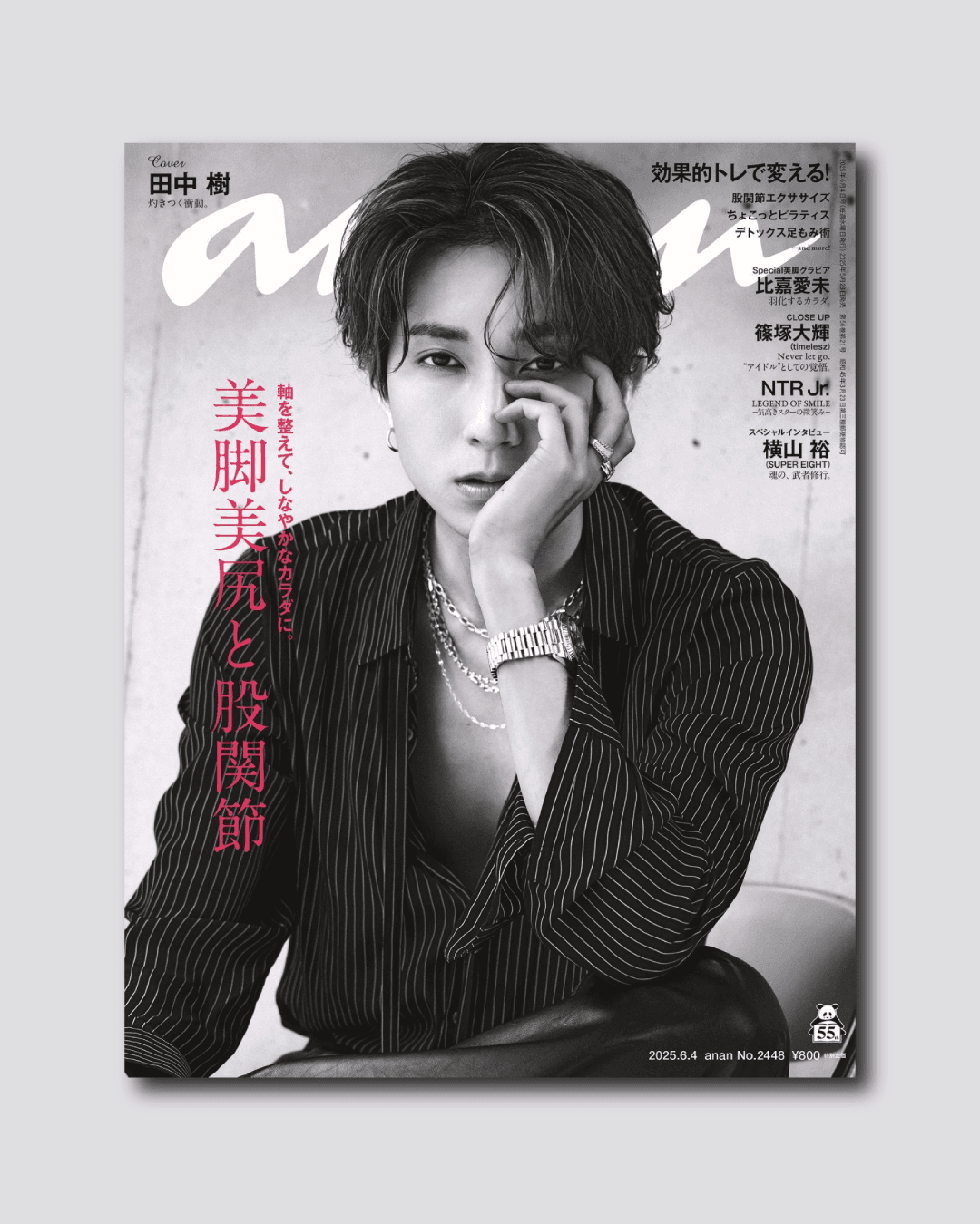 【THIS WEEK’S ISSUE】歪みを整えて、バランスのいい理想の美脚を目指そう!