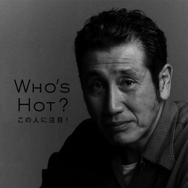 〈WHO’S HOT〉渋川清彦「ちょっとでも暇があったら映画館に行って映画を観る。家だと、なんか駄目なんです」
