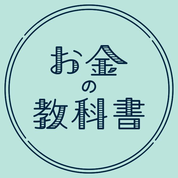 「クレカの不正利用に気をつけよう」お金の教科書Vol.71 #守る