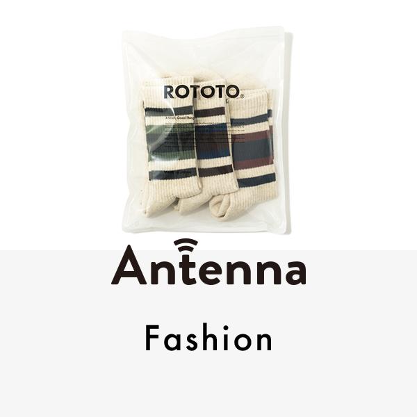 ギフトにもぴったりなパックソックスも登場! 今週の気になるモノ