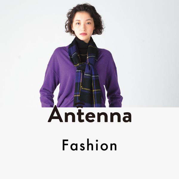 小物から秋仕様にシフト! ベーシックで長く愛用できるアイテム5選