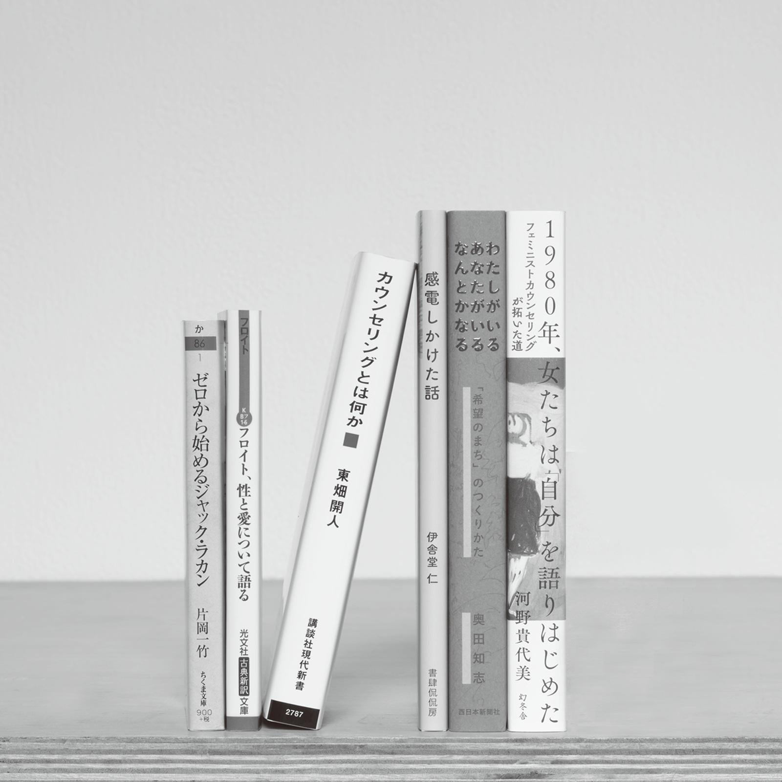 読むと心が軽くなる!? 精神病理学者&哲学者がおすすめする書籍6選