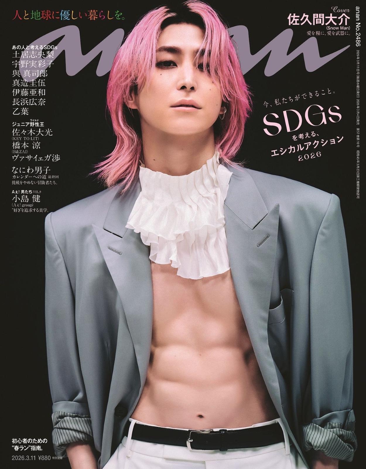 SDGsを考える、エシカルアクション 2026