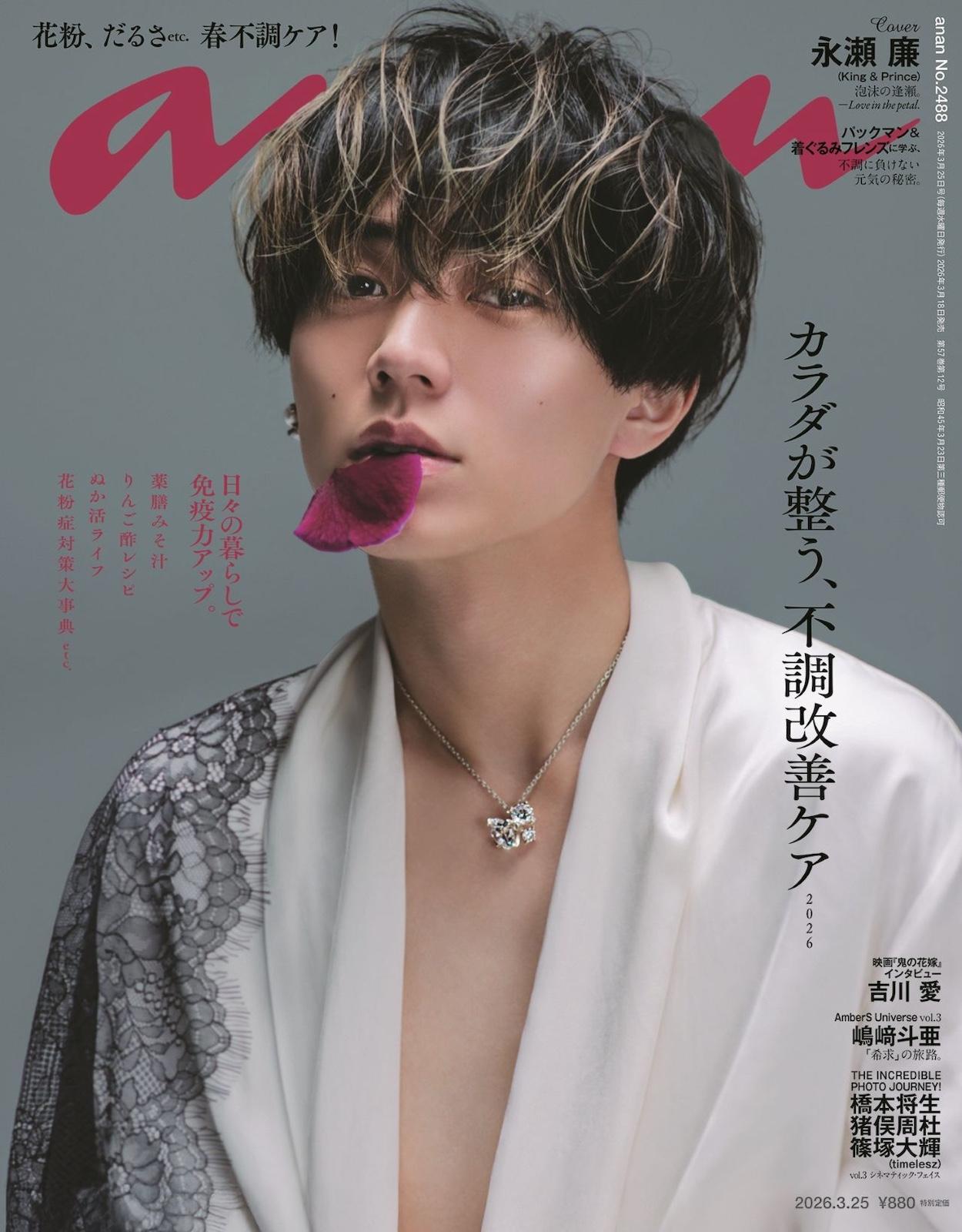 カラダが整う、不調改善ケア 2026