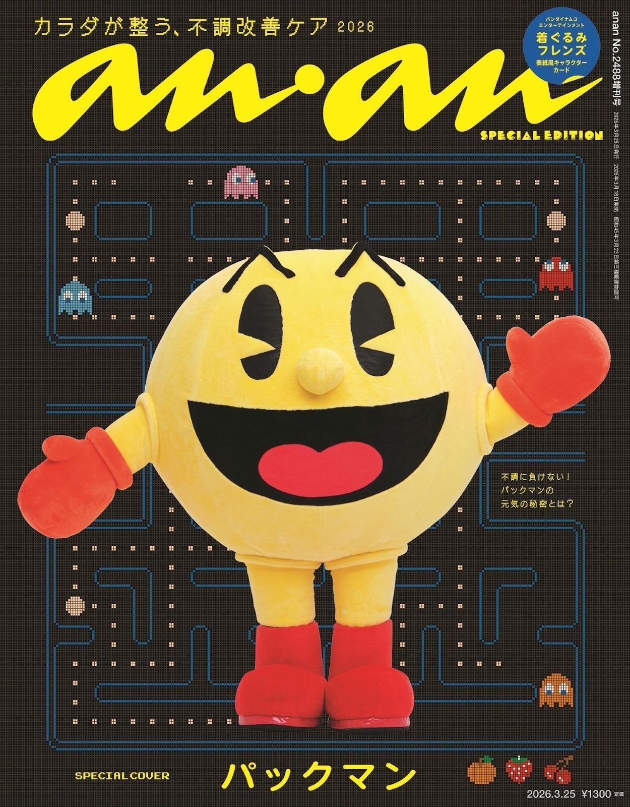 カラダが整う、不調改善ケア 2026