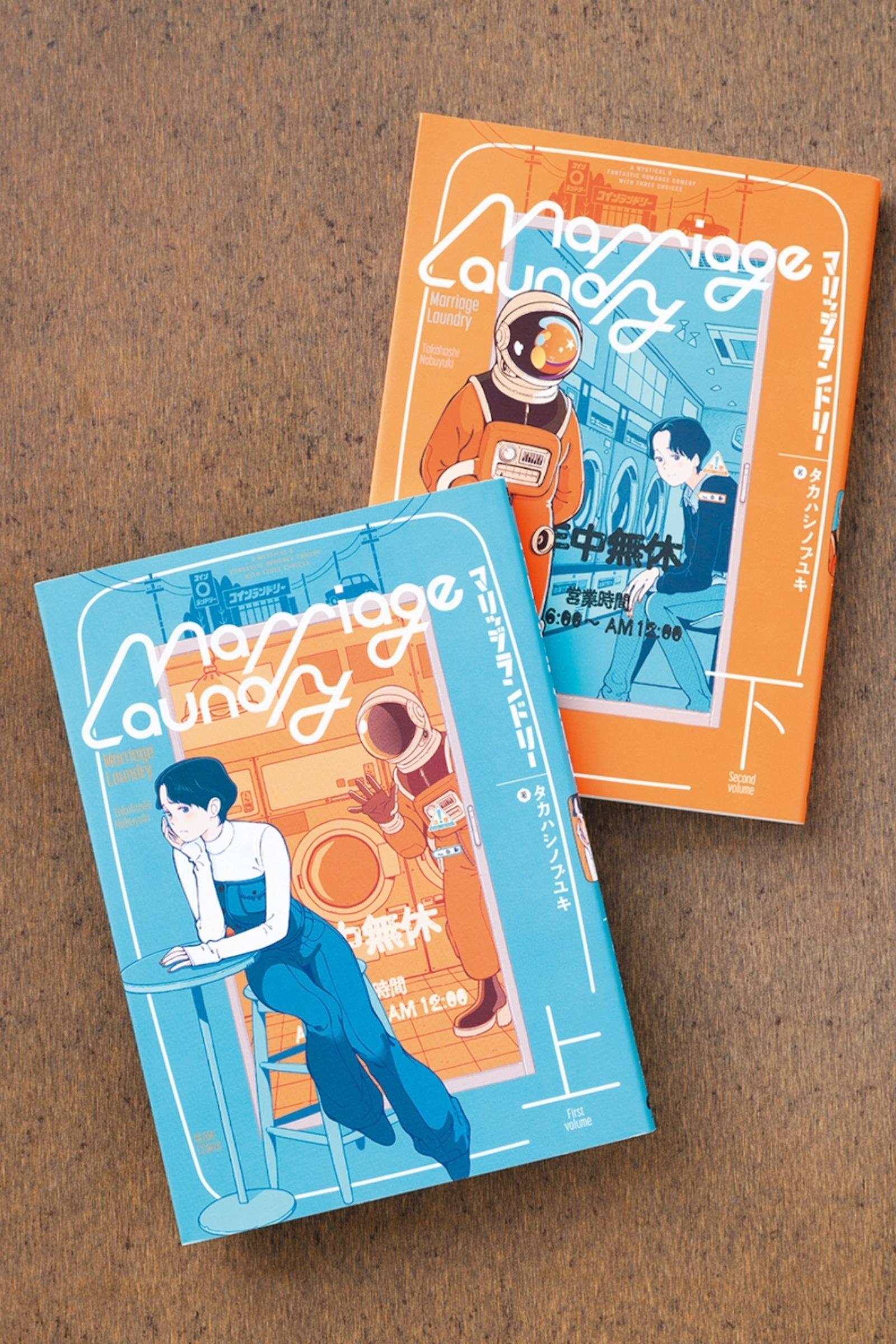 “あり得ない”3人から誰を選ぶ? 他人と自分を愛するための結婚道。漫画『マリッジランドリー』