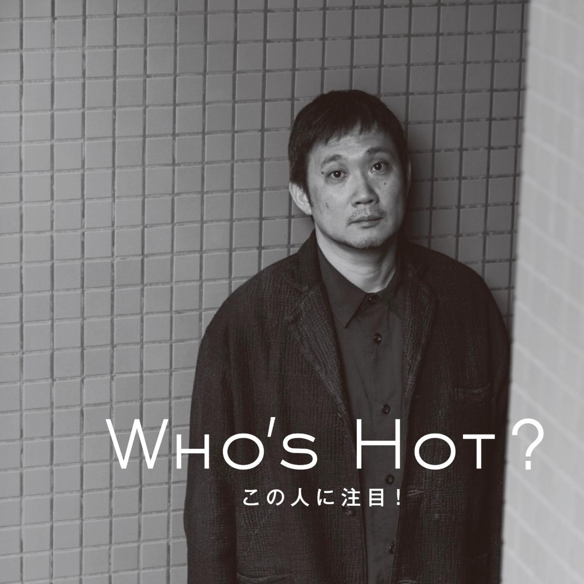 映画監督・濱口竜介「聞いたり話したり触れたり味わったり、感じることすべてに開かれていたい」
