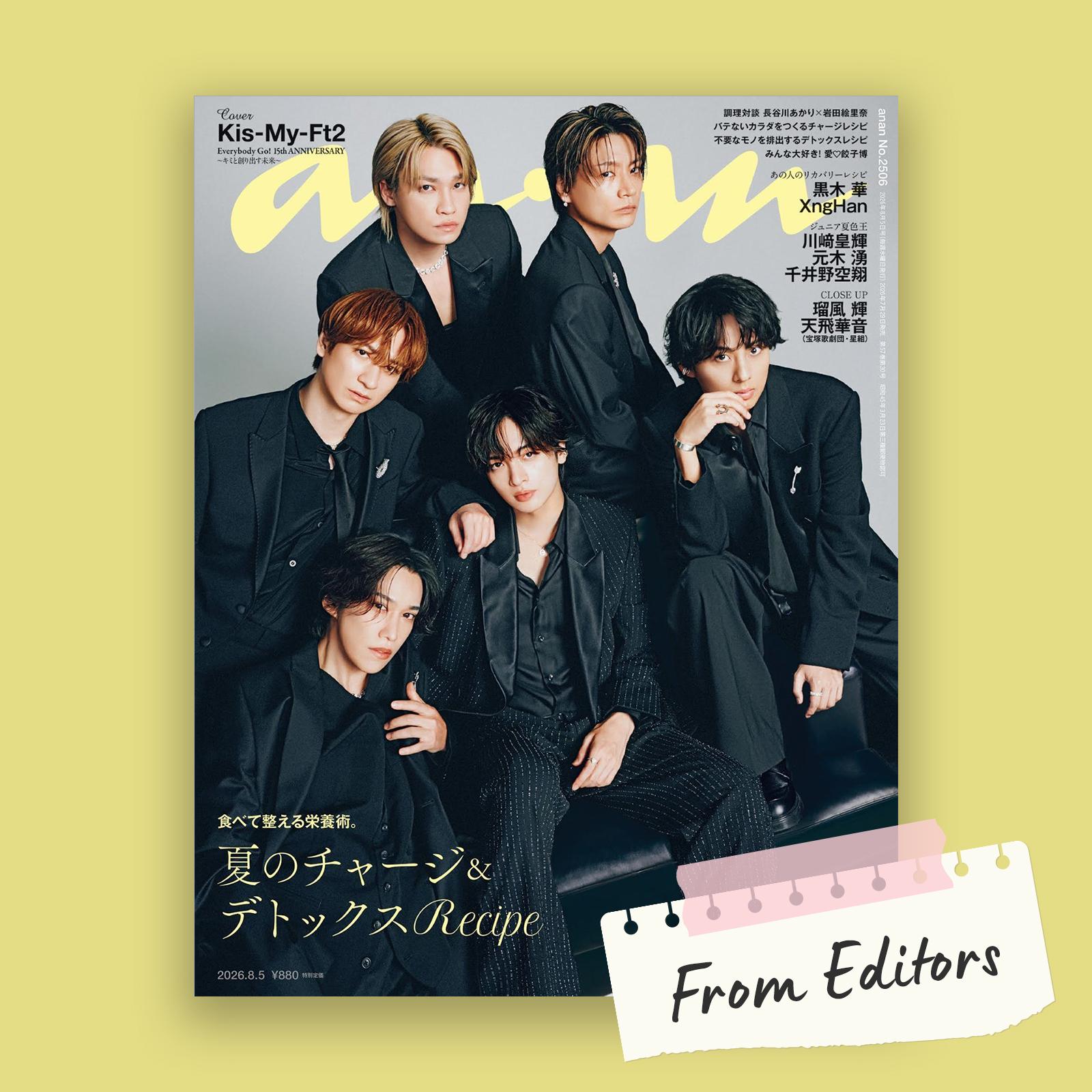 【From Editors】ジュニア王・第8弾のテーマは、太陽と爽やかな風が似合う“夏色王”。 川﨑皇輝さん、元木湧さん、千井野空翔さんが登場!