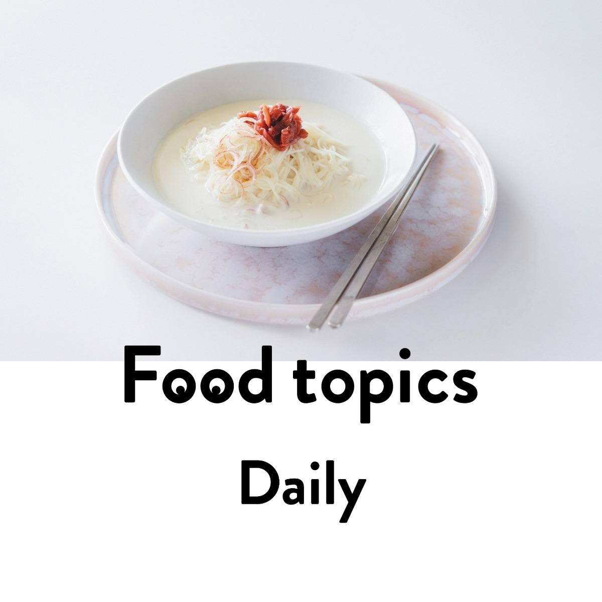 『大塚食品』のスゴイダイズ 無調整タイプ特濃|長谷川あかりさんの常備食材