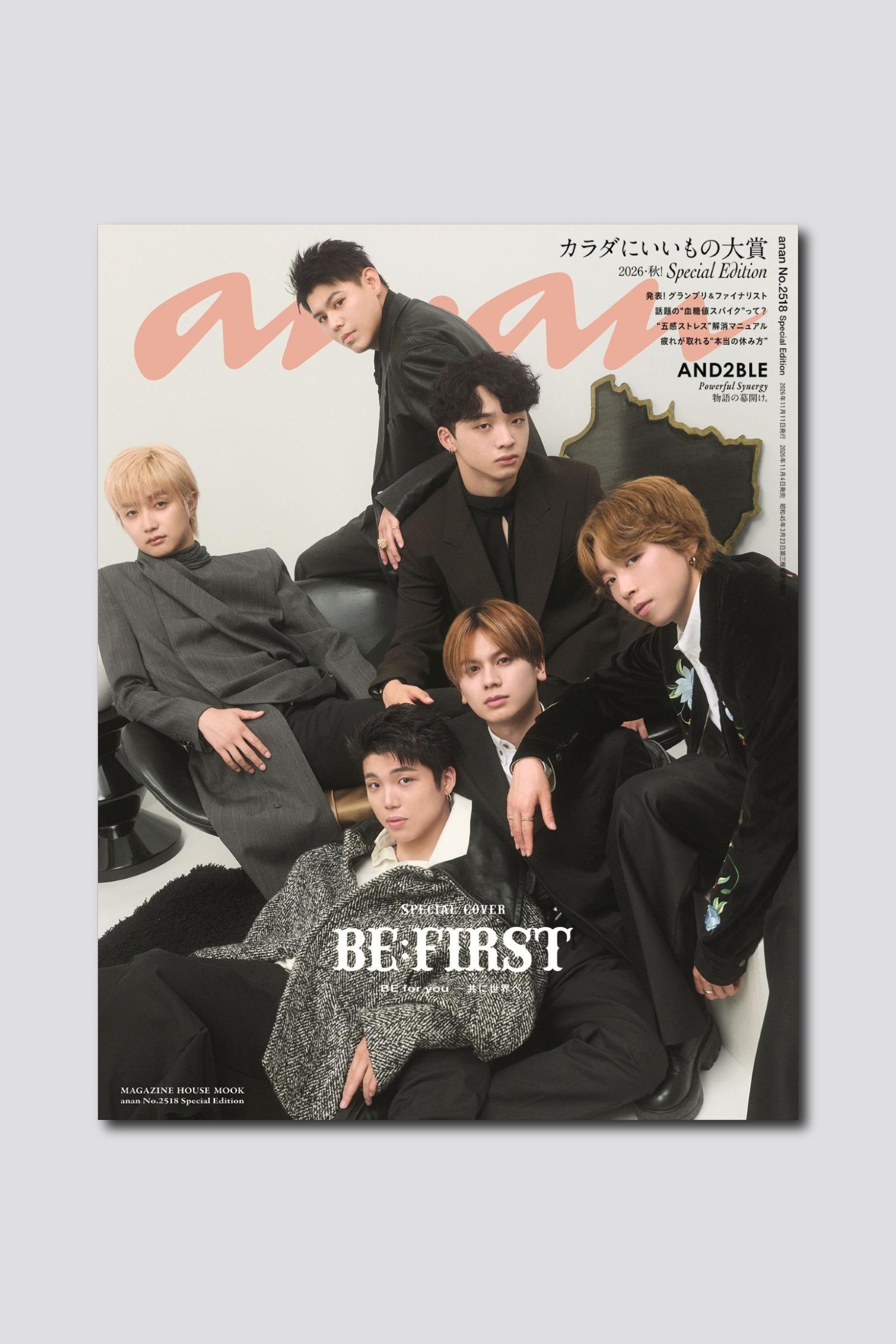 【予約受付中】結成5周年のBE:FIRSTが表紙にカムバック! anan 2518号スペシャルエディションは11/4(水)発売